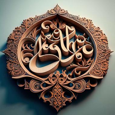 3D model Dhikr (STL)